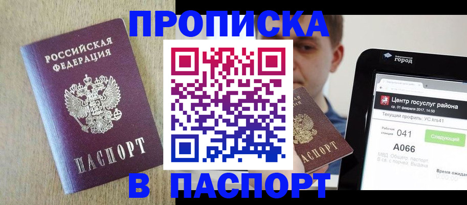 временная регистрация законно в Гурьевске