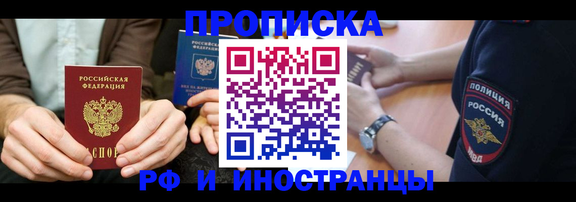 где прописаться в Гурьевске