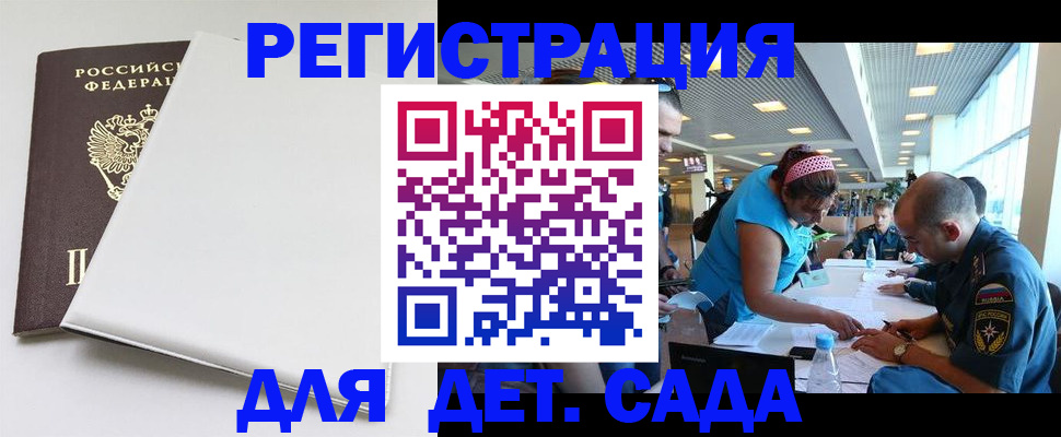 прописка для кредита в Гурьевске