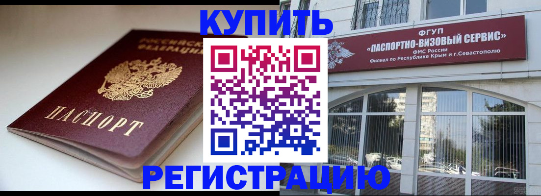 прописка от собственника в Гурьевске